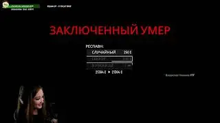 SCUM 2024 "Серёжа, блиять!!!"