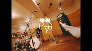 KALMA - 隣 (Music Video)