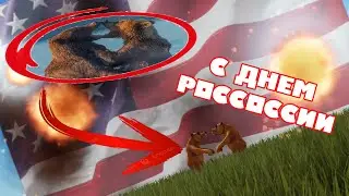 С ДНЁМ РОСЕИ
