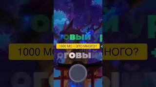 1000 МС в Genshin Impact – ЭТО МНОГО? 💥 Разбираем РЕАЛЬНЫЙ урон раздувок 