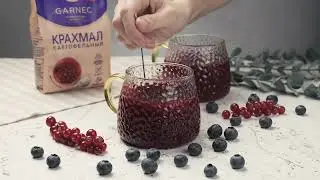 ЯГОДНЫЙ КИСЕЛЬ