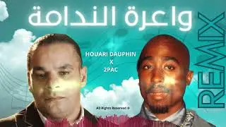 Houari Dauphin X 2PAC - Wa3ra Ndama (Mnir Remix)