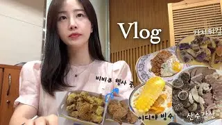 쓰리잡 직장인 VLOGㅣ배민커넥트 배달 꿀잼ㅣ을지로 산수갑산ㅣ이디야 초당 옥수수 빙수ㅣ김치볶음밥 레시피ㅣ라이스페이퍼 가지튀김ㅣ비비큐9월행사ㅣ알리 쇼핑 성공템ㅣ출근룩ㅣ먹로그