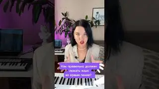 Как  правильно держать язык во рту во время пения?