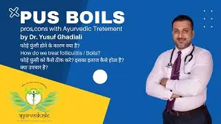 What causes Pus Boils & its cure? - Dr. Yusuf Ghadiali | फोड़े फुंसी |Preventions Methods |