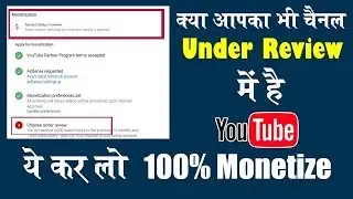 How to solve under review problem ||  Youtube Channel Under Review Problem || 100% Solve