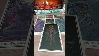💥Это ШОК! 🪄Что Вам по Судьбе? 💯 ТАРО расклад ✨ #shorts #таро #руны #онлайнгадание #эзотерика