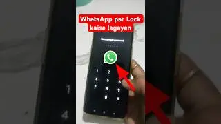 Whatsapp par Password kaise lagaye | whatsapp par lock kaise lagaye
