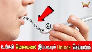 Best Voice Screen Lock App For Android | Tamil Android Boys