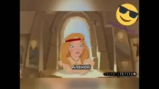 Алёха Гопович и Тунельный змей.!