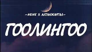 NENE - GOOLINGOO [LYRICS]
