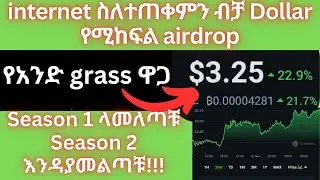 ስልካችንን እንደ Computer በመጠቀም Season 2 grass airdrop አሰራር ሙሉ ማብራሪያ