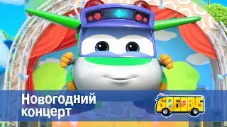 Школьный автобус🚌 Гордон. Сезон 1 - Серия 13. Новогодний концерт - Мультфильм