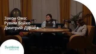 Закон Ома. Полезные ресурсы для электрика
