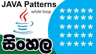 Java Sinhala For Loop Design Patter Print | java Sinhala tutorial | Java සිංහලෙන් ඉගන ගනිමු