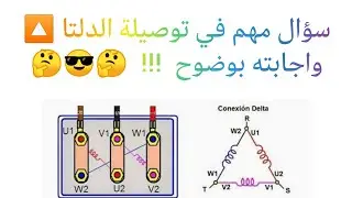 سؤال مهم في توصيلة الدلتا 🔼 هل من الممكن نوصل اي الوان مع بعض وخلاص ؟؟؟؟؟  🤔😎🤔