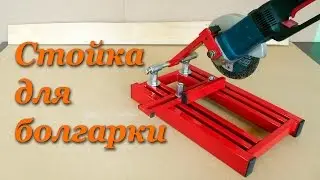 Making Angle Grinder Stand