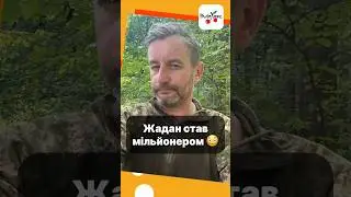 Дівчата, ви прогавили чоловіка😉 #люксфм #новинишоубізнесу #ністиданісовісті #жадан