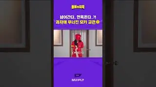 누~가 교관 몰래 과자를 먹습니까!! HANNIPMAN. [돌들의침묵 ILLIT 편]