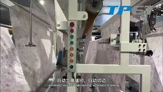 AUTOMATIC FITTED SHEET MACHINE 全自动床笠机 ET 6613 英文字幕