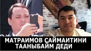Р.МАТРАИМОВ 700 МЛН $ ЭМЕС 7 ТЫЙЫНЫНА ДА ТИЕШЕМ ЖОК ДЕДИ
