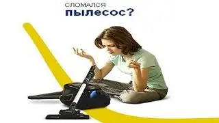 Storm EXTRA 1300W vacuum cleaner repair