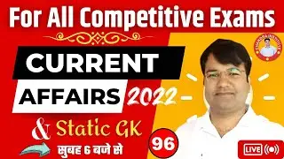 CURRENT AFFAIRS FOR ALL EXAM 2022 | PRACTICE TEST #96 | DAILY LIVE CURRENT AFFAIRS 2022