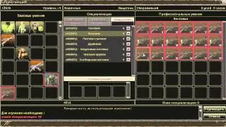 szone-online Профессия Воин,специальность Защитник, коренные