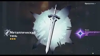 КАК Я ВЫБИЛА КЛИ. ОБНОВЛЕНИЕ 2.8 ГЕНШИН?!