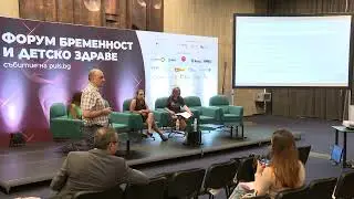 Форум бременност и детско здраве 2022: д-р Сергей Славов