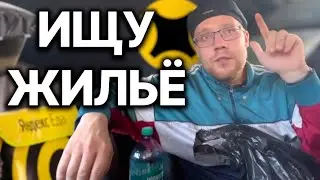 ВЫБИРАЮСЬ из машины! РАБОТАЮ курьером на велосипеде! #работакурьером #яндексдоставка