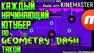 Каждый НАЧИНАЮЩИЙ ЮТУБЕР Такой 4