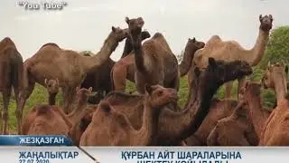27.07.2020 жаналыктар