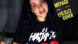 MIYAGI НЕБО (COVER)