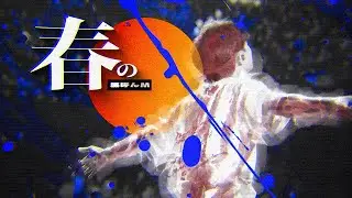 【春嵐/周深 Zhou Shen】春日风暴 - PV练习