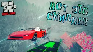 2 СКИЛЛЕРА ПРОТИВ ФИЗИКИ В ГТА 5/-\GTA Online (skill test)