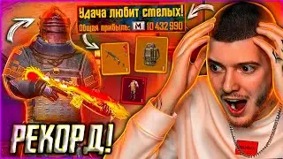 😨 ААА! Вынес 11.5 МИЛЛИОНОВ + ЗОЛОТАЯ МК14 КОБРА в METRO ROYALE PUBG MOBILE / РЕКОРД МЕТРО РОЯЛЬ