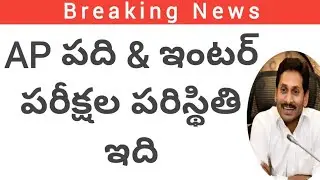 ap 10th public exam date 2021 latest update|AP intermediate  public exams date 2021 latest update