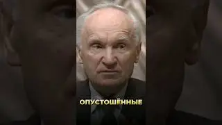 Опустошенные / А.И. Осипов