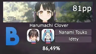 Harumachi Clover Multiplayer Tag Co-op