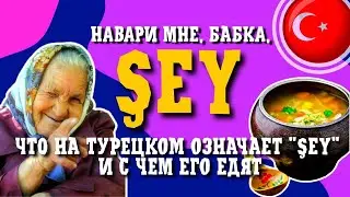 What does the Turkish word 