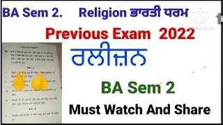 ba sem 2 religion previous exam 2022 