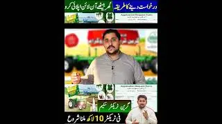Green tractor program #apnakisanpakistan #agriculture #farmingrice #tractor #shorts #shortfeed