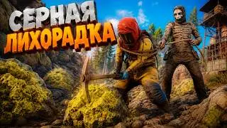 Серокоп – Документальный фильм 🔴 КЛАН РЕЙДИТ МЕНЯ В ОНЛАЙНЕ РАСТ