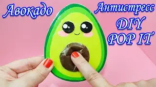DIY POP IT своими руками / Как сделать Антистресс / Пупырка своими руками / TikTok fidget 