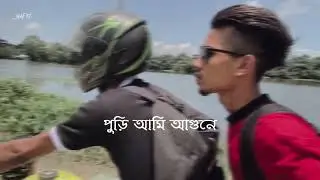 Din Gelo || Lofi Lyrical Video || Nafiz Anzam Shamit