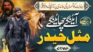 Super Hit Motivational Nasheed 2021 | Aen Gay Chaen Gay | Atiq Ur Rehman | Nasheed Club