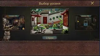 Can You Escape The  100 Room 15  (XV) level 45