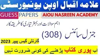 Code 308 General Science Guess paper Spring 2023 | 308 solved past paper | code 308 paper Aiou