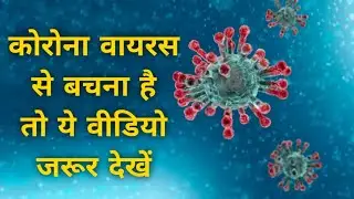 Coronavirus New Strain Shocking Proof || NewsArc